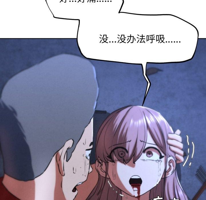 危险同学会第67話