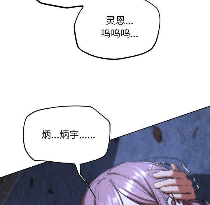 危险同学会第67話