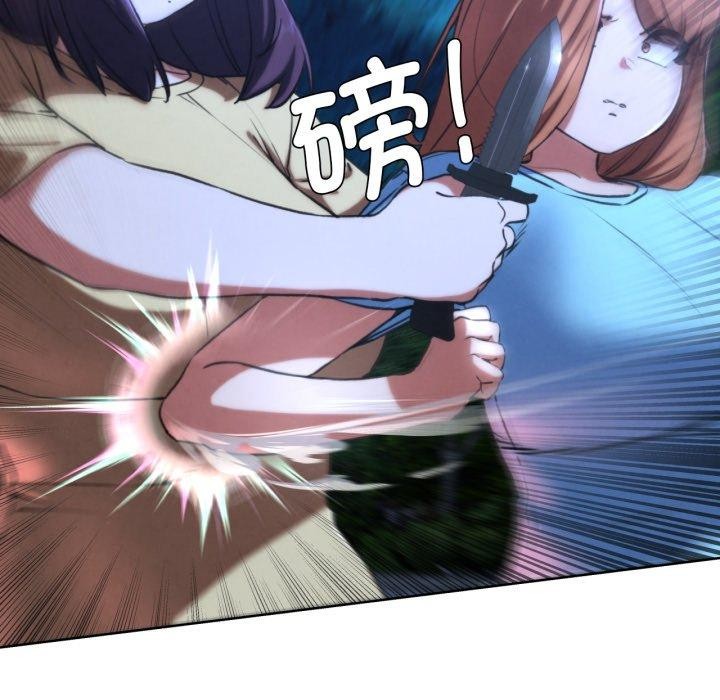 危险同学会第67話