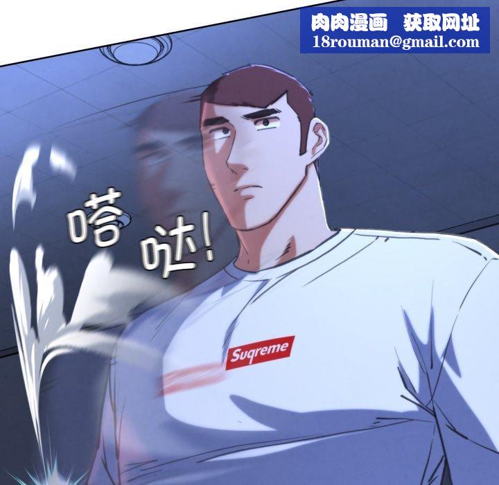 危险同学会第67話