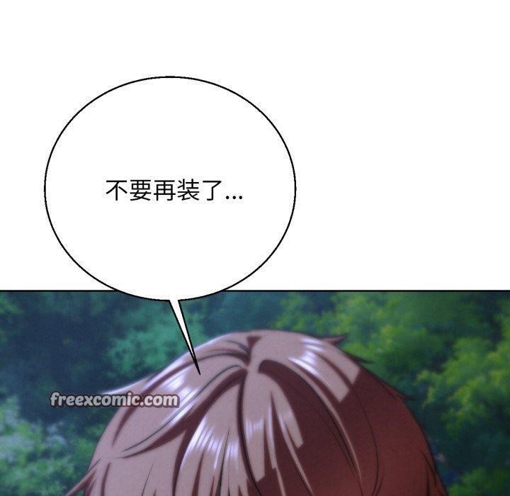 危险同学会第67話