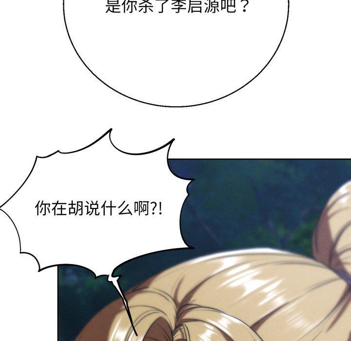 危险同学会第67話