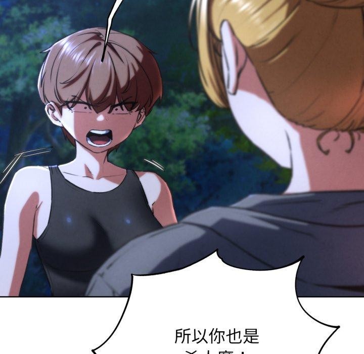 危险同学会第67話