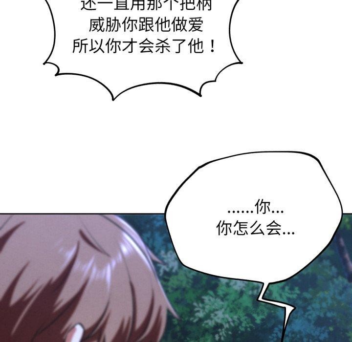 危险同学会第67話