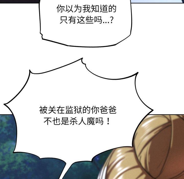 危险同学会第67話