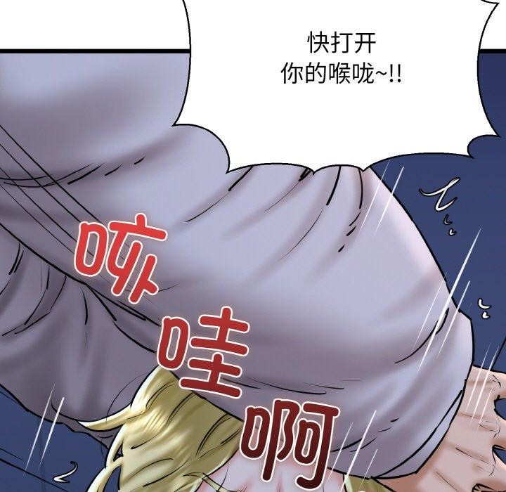 我的拉拉队宝贝第40話