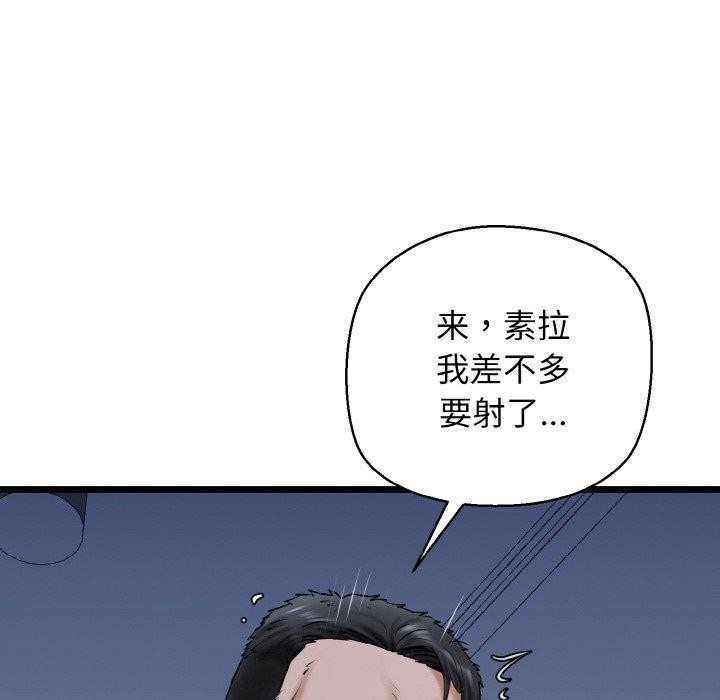 我的拉拉队宝贝第40話