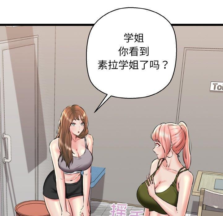 我的拉拉队宝贝第40話