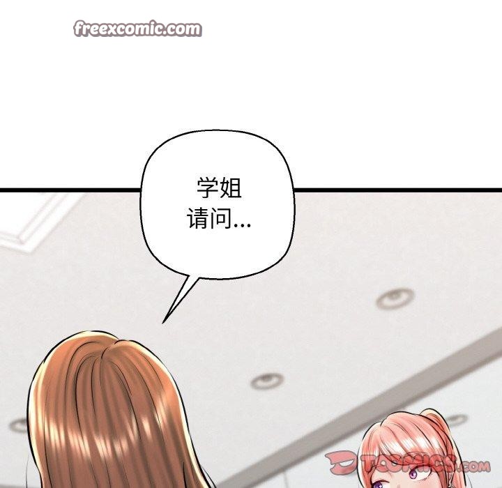 我的拉拉队宝贝第40話