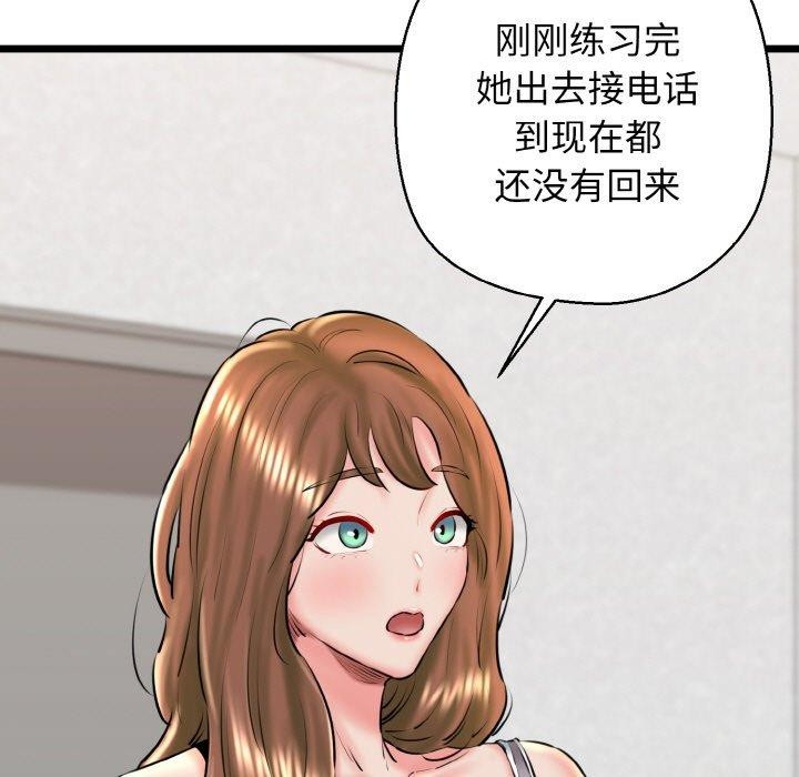 我的拉拉队宝贝第40話