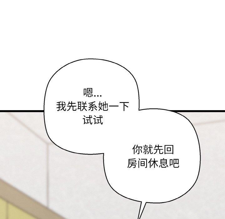 我的拉拉队宝贝第40話