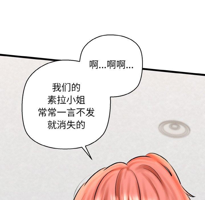 我的拉拉队宝贝第40話