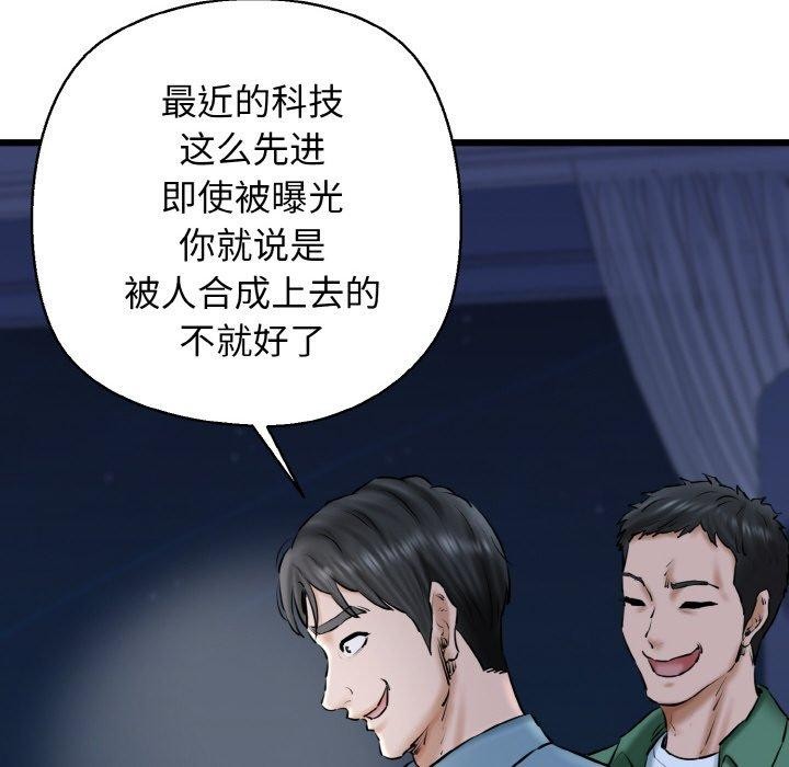 我的拉拉队宝贝第40話