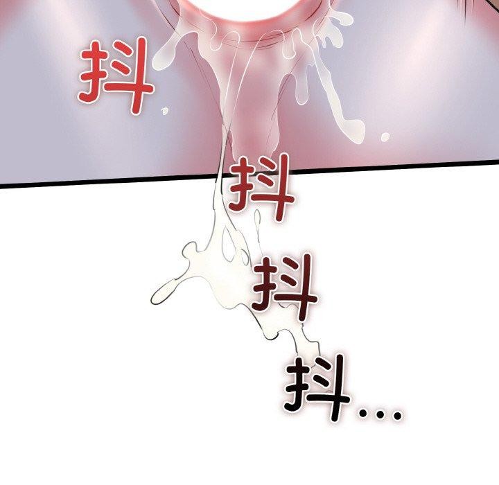 我的拉拉队宝贝第40話