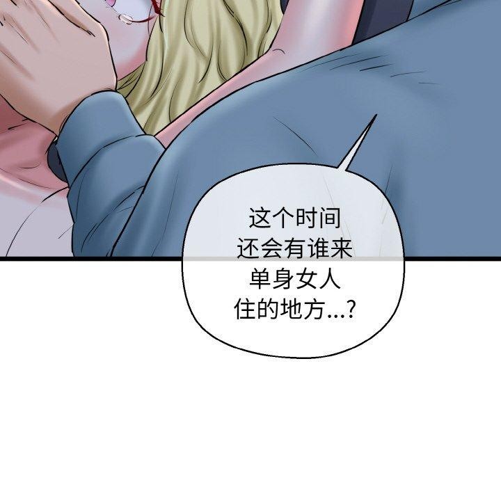 我的拉拉队宝贝第40話