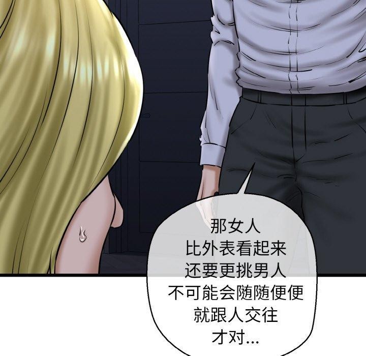 我的拉拉队宝贝第40話