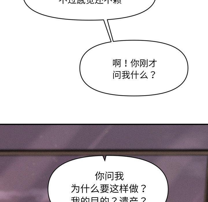 会长家的小儿子第15話