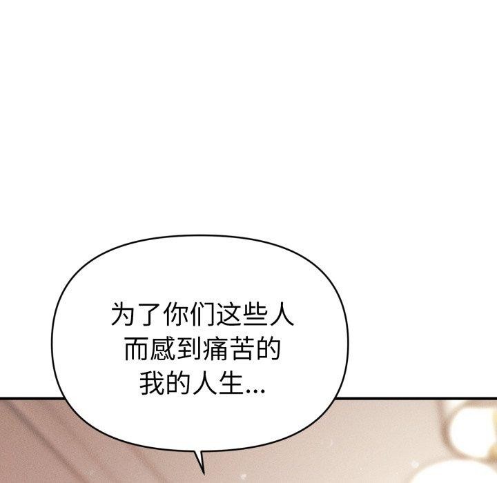 会长家的小儿子第15話