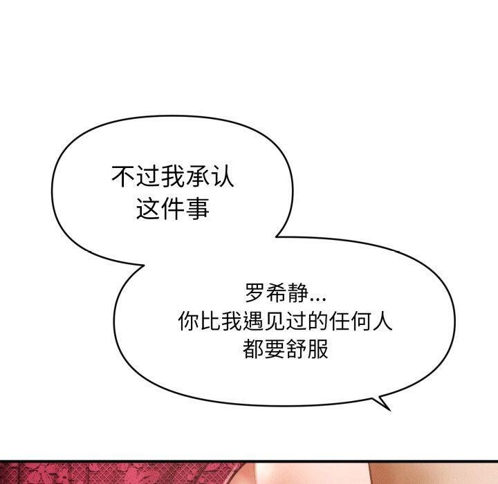 会长家的小儿子第15話