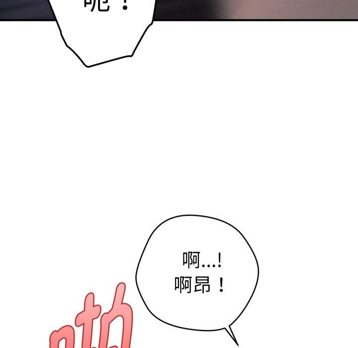 会长家的小儿子第15話