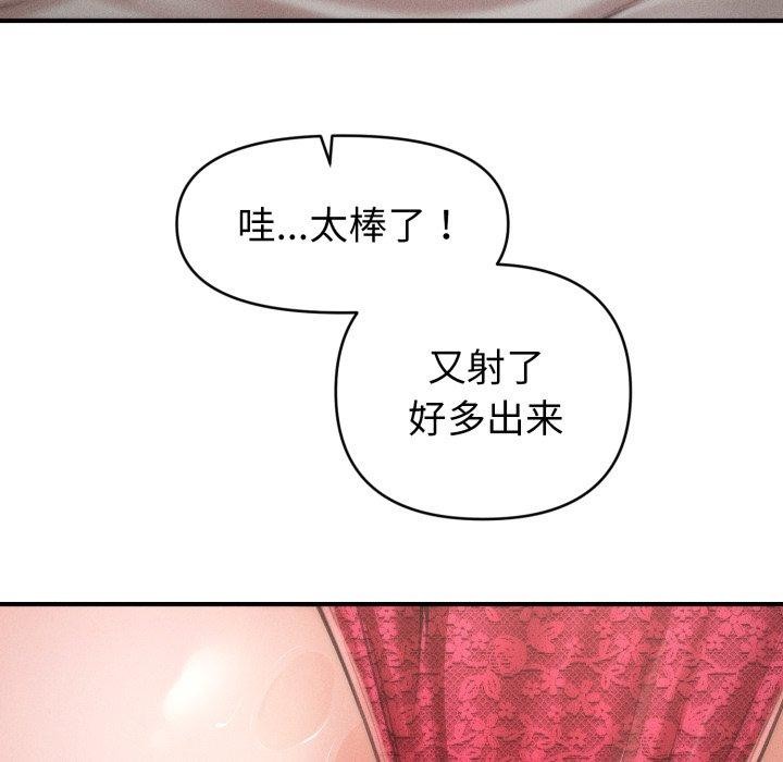 会长家的小儿子第15話