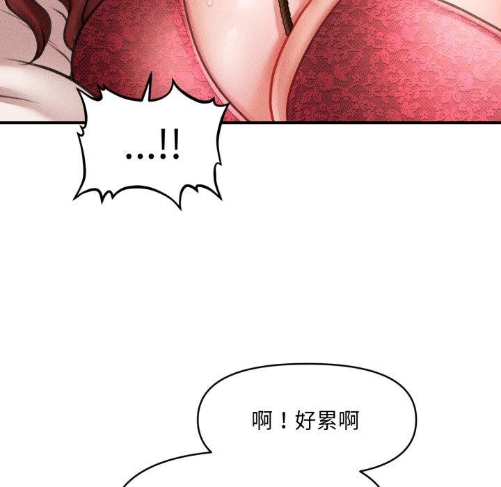 会长家的小儿子第15話