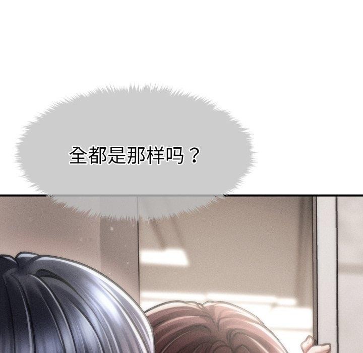 会长家的小儿子第15話