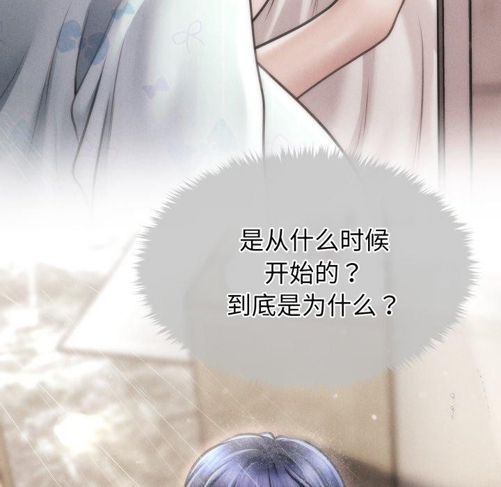 会长家的小儿子第15話