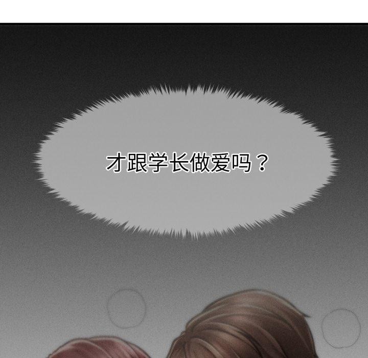 会长家的小儿子第15話