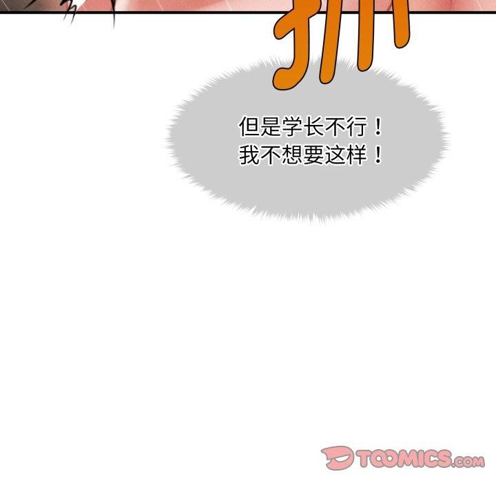 会长家的小儿子第15話