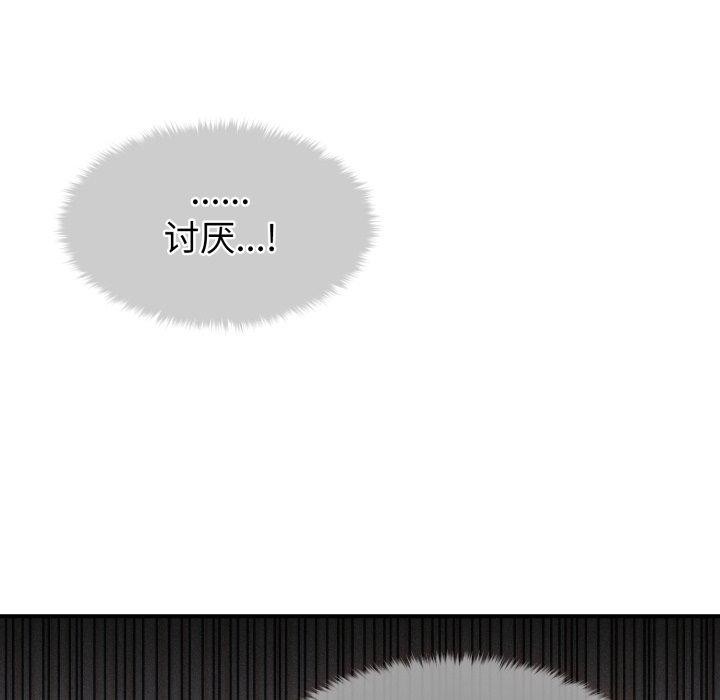 会长家的小儿子第15話