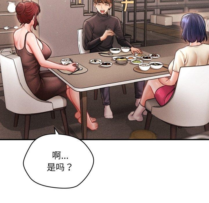 會長家的小兒子第15話