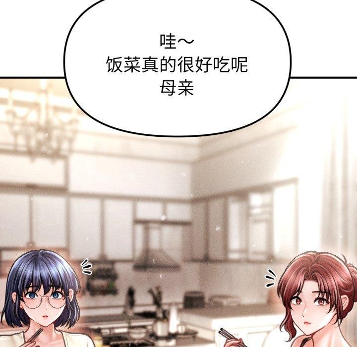 会长家的小儿子第15話