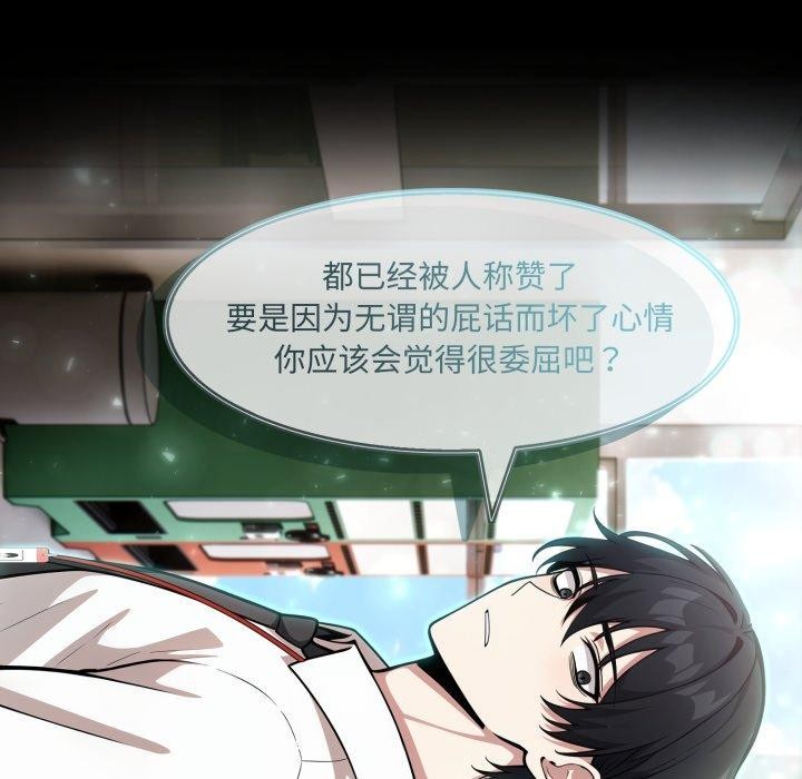 异世界骑士团长第18話