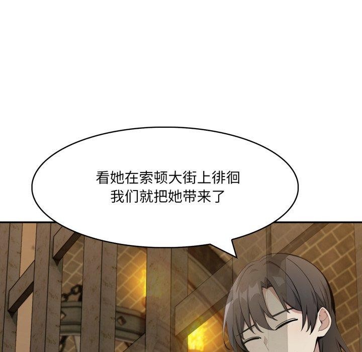 异世界骑士团长第18話