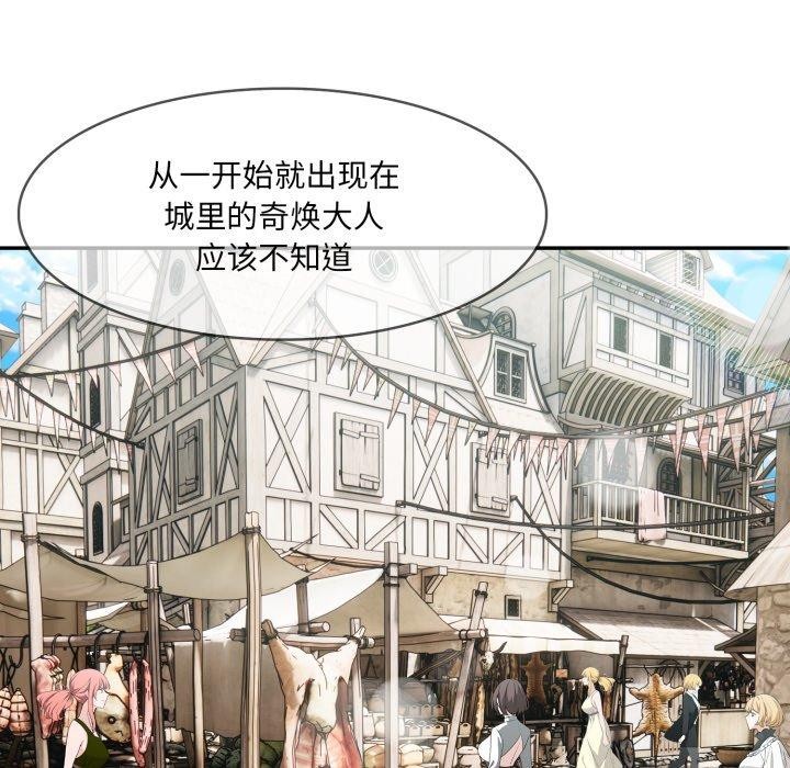 异世界骑士团长第18話