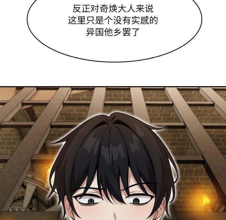 异世界骑士团长第18話