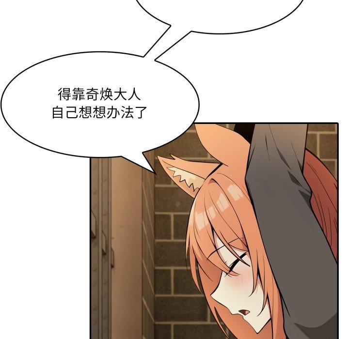 异世界骑士团长第18話