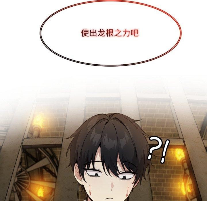 异世界骑士团长第18話