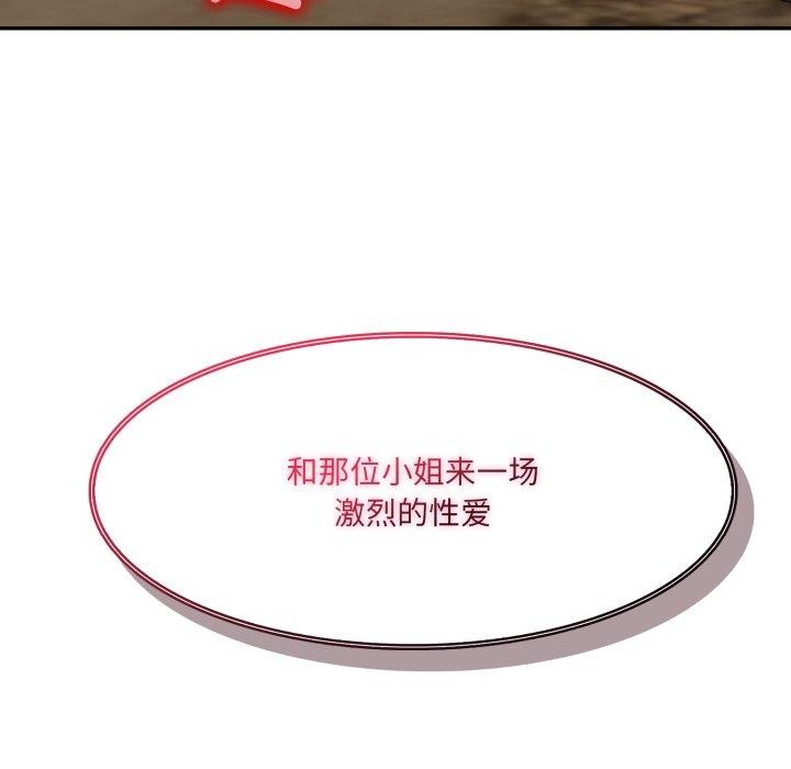 异世界骑士团长第18話