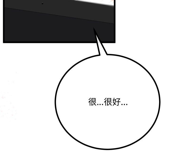 与初恋的以外同居第16話