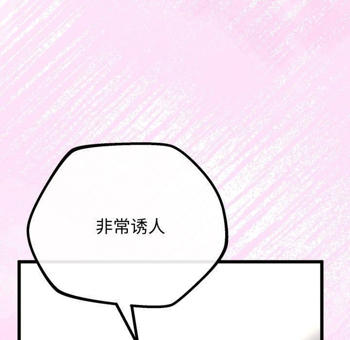 与初恋的以外同居第16話