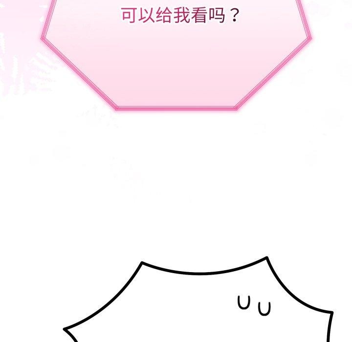 与初恋的以外同居第16話