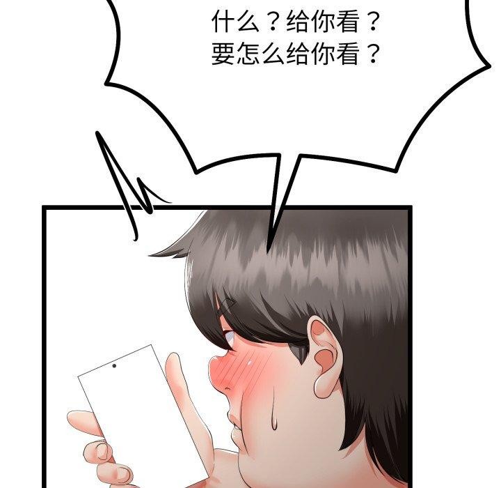 與初戀的以外同居第16話