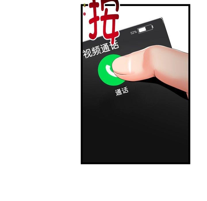 与初恋的以外同居第16話