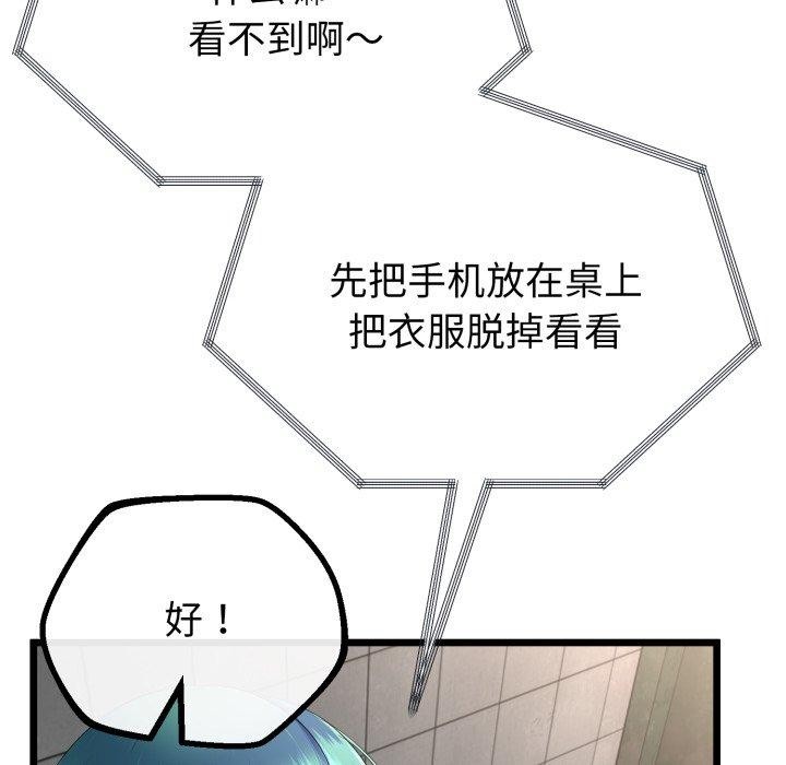 与初恋的以外同居第16話