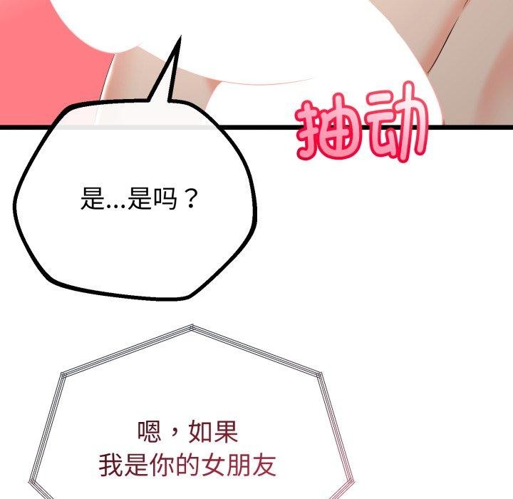 与初恋的以外同居第16話