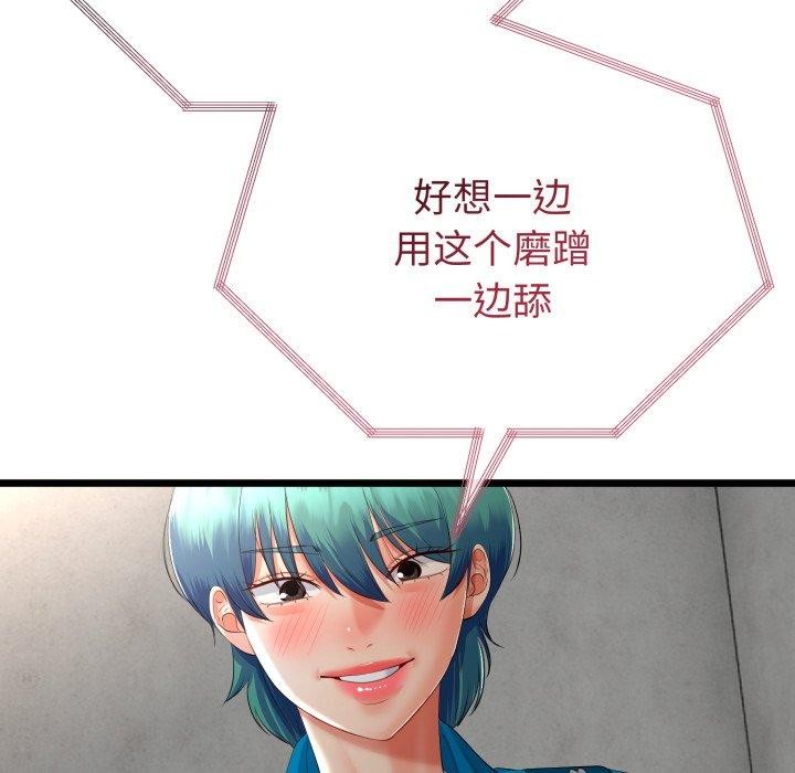 与初恋的以外同居第16話