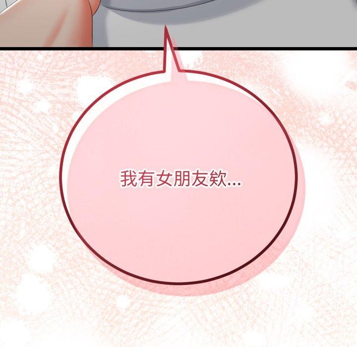 与初恋的以外同居第16話