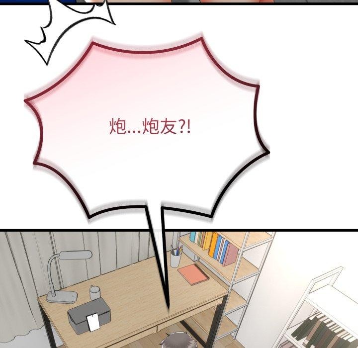 與初戀的以外同居第16話